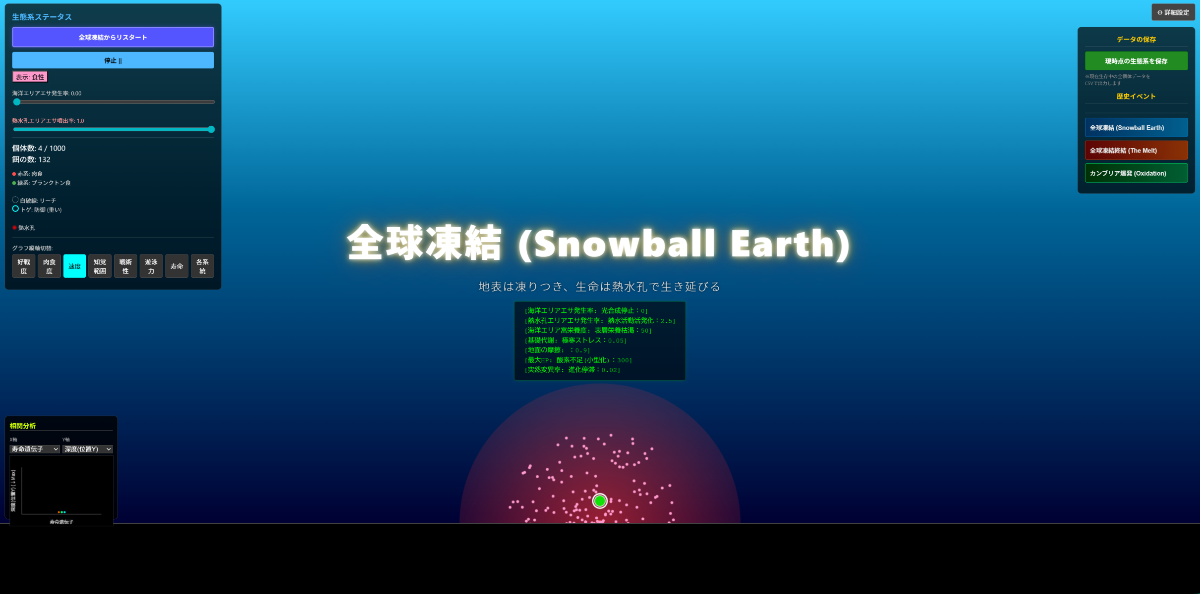 メイン画面のスクリーンショット